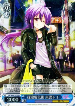 Amazon.co.jp: ヴァイスシュヴァルツ 探索電気街 東雲レイ スペシャル